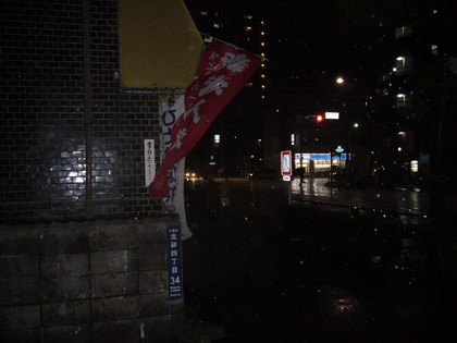 ヤトミックカフェ・颱風